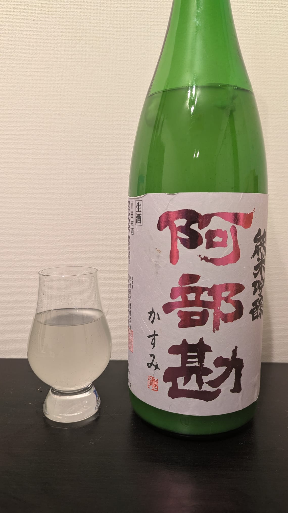 阿部勘・純米吟醸かすみ 生酒