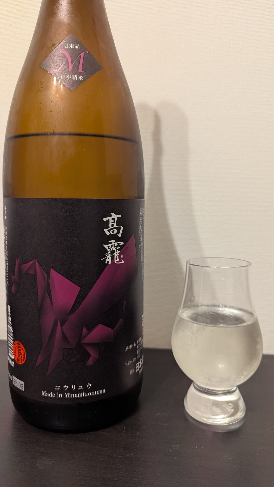 高千代酒造 高龗 M