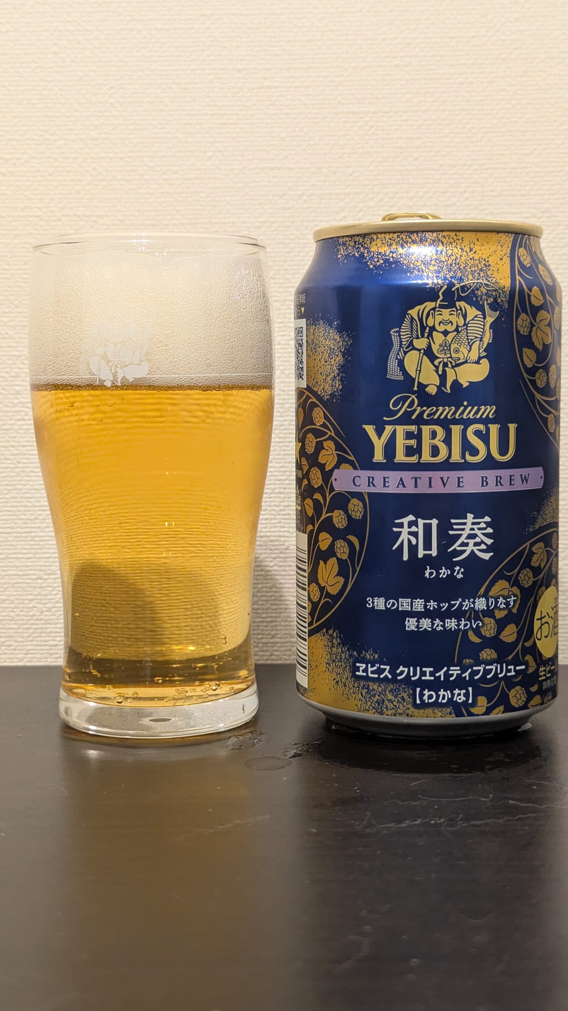 プレミアムエビス クリエイティブブリュー 和奏