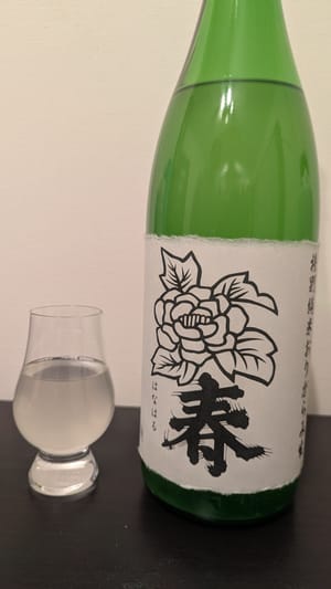 花春酒造 牡丹の花春 特別純米 おりがらみ生