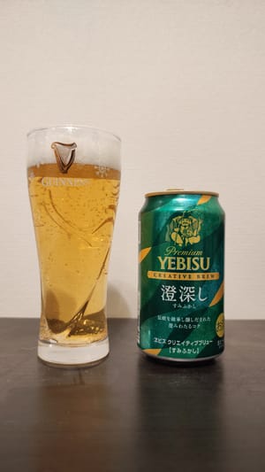 プレミアムエビス クリエイティブブリュー  澄深し